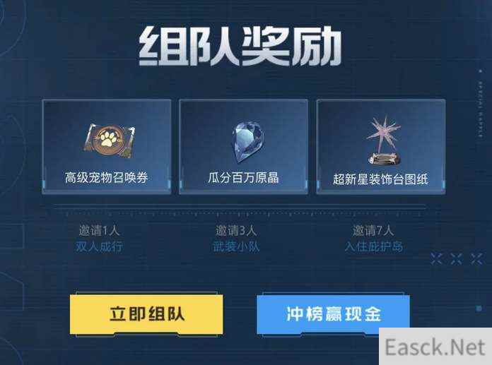 星球重启公测抢注昵称活动参与地址