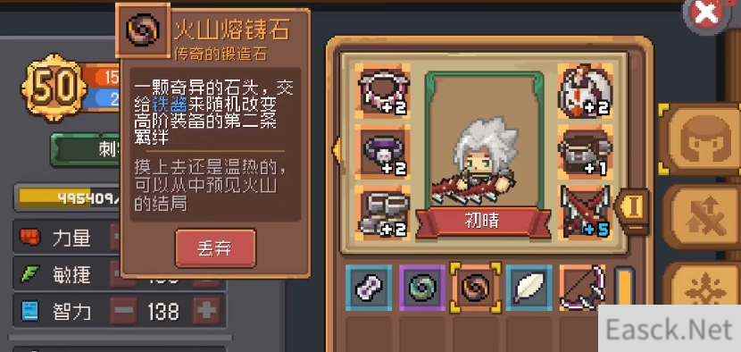 元气骑士前传火山熔铸石获取途径一览
