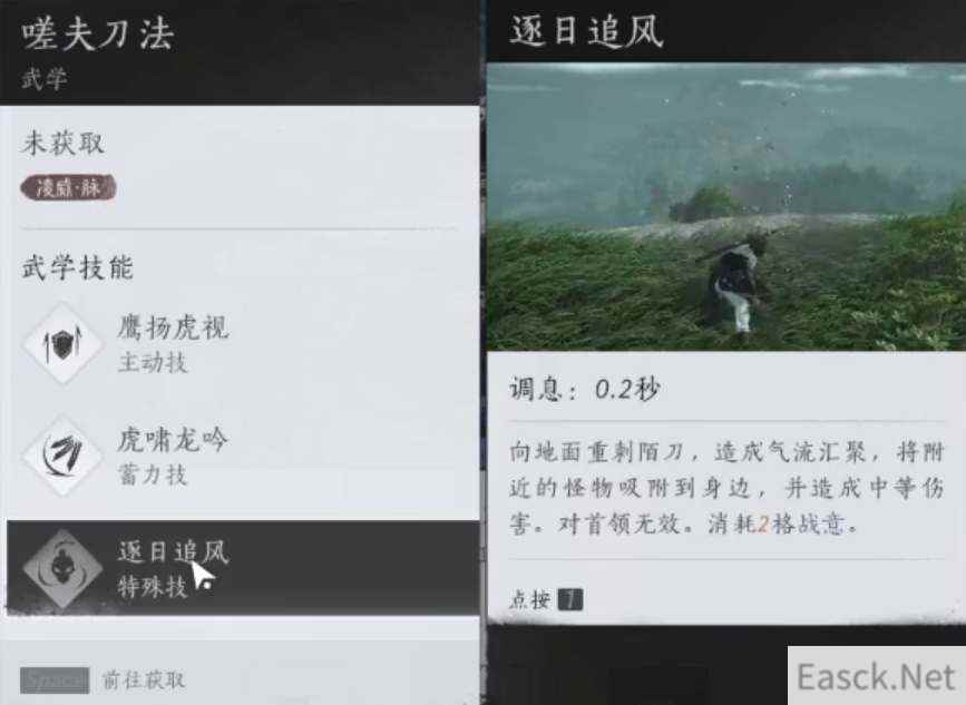燕云十六声天泉门门派介绍