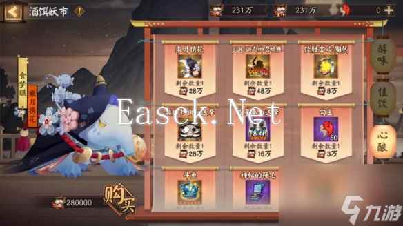 阴阳师神醉绮宴活动玩法介绍