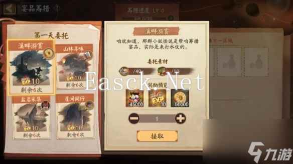 阴阳师神醉绮宴活动玩法介绍
