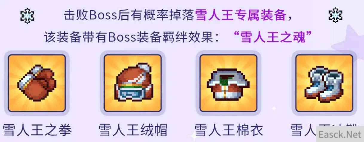 元气骑士前传雪人王刷新时间