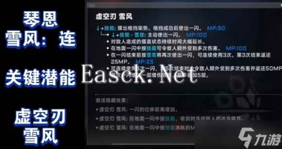 苍翼混沌效应雪风五连怎么打出 雪风五连玩法技巧