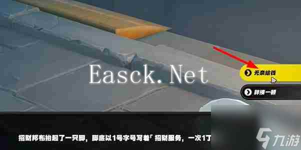 《绝区零》急公好义奖章2如何获取