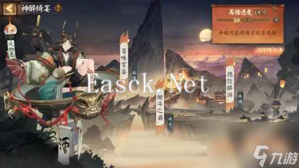 阴阳师神醉绮宴活动玩法介绍