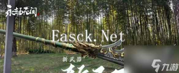 永劫无间手游斩马刀招式汇总