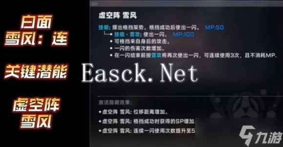 苍翼混沌效应雪风五连怎么打出 雪风五连玩法技巧
