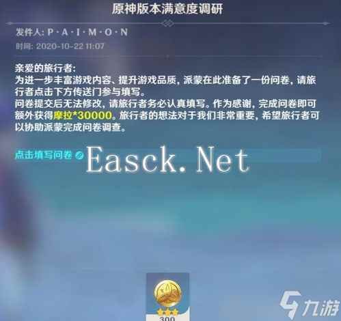 游戏问卷调查原神怎么做,原神交涉的艺术任务怎么完成-交涉的艺术任务完成方法分享