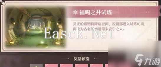 无限暖暖活跃能量系统能量怎么回复 能量回复方法