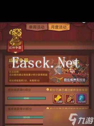 《咸鱼之王》2024元旦金鱼获取方案一览？咸鱼之王攻略推荐