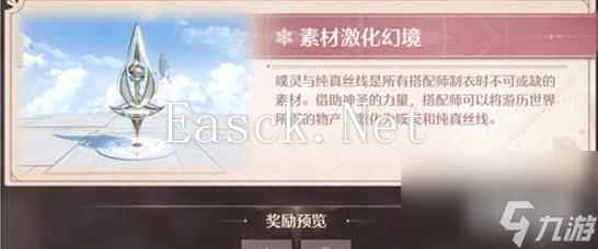 无限暖暖活跃能量系统能量怎么回复 能量回复方法