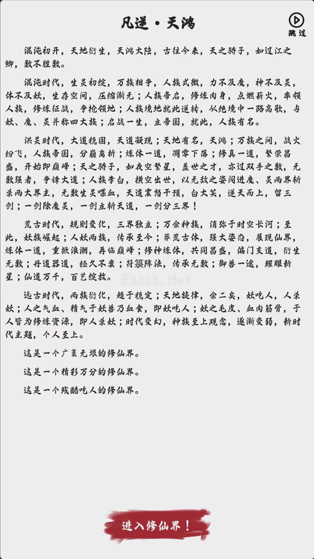 凡逆什么时候出 公测上线时间预告