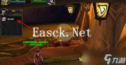 《魔兽世界》调查炼金店任务攻略