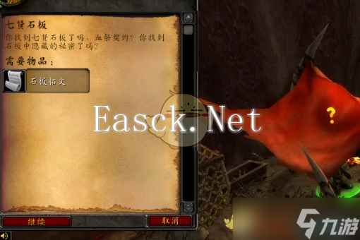 《魔兽世界》七贤石板任务攻略