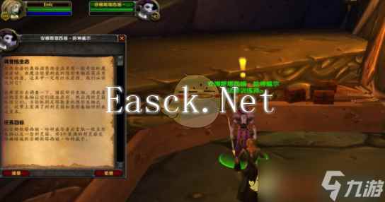 《魔兽世界》调查炼金店任务攻略