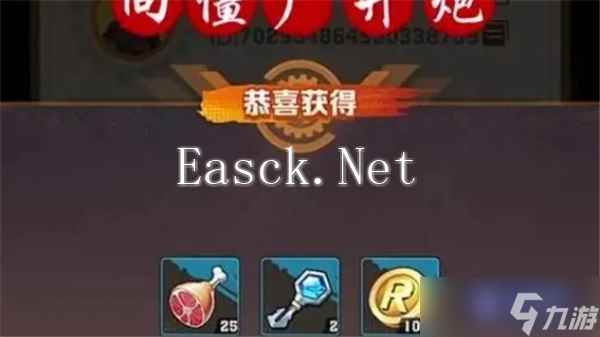 向僵尸开炮皮肤换取方法