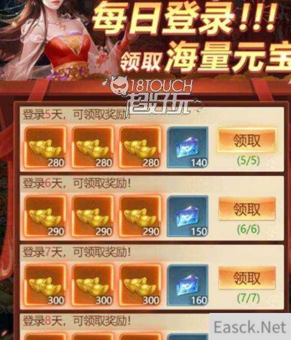 青云诀之伏魔充值优惠折扣获取攻略