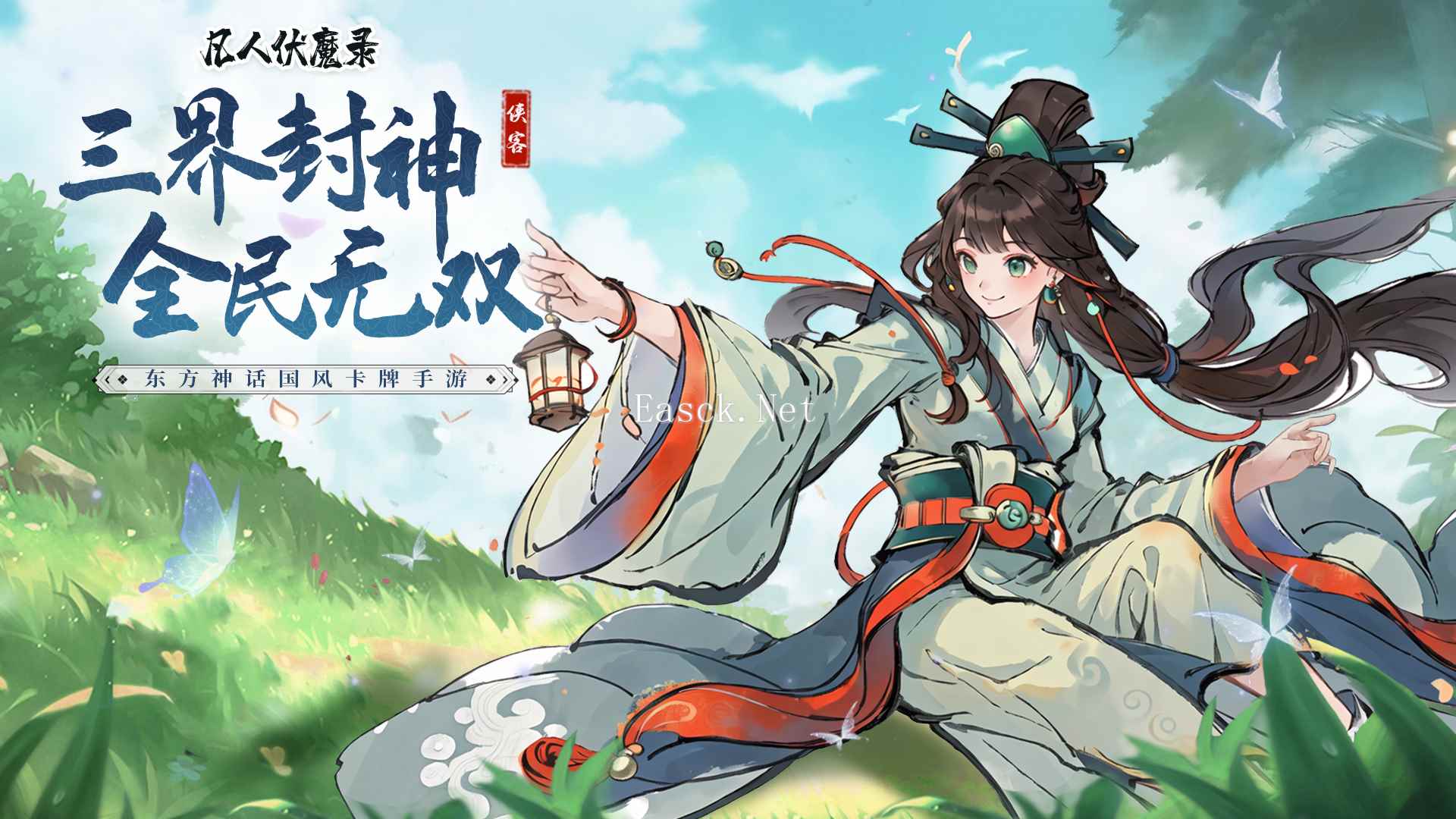 凡人伏魔录什么时候出 公测上线时间预告