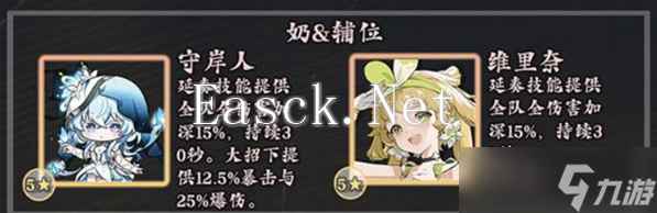 鸣潮椿怎么养成 椿培养及玩法攻略