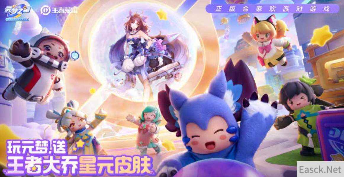 王者荣耀大乔温梦星夜免费领取攻略