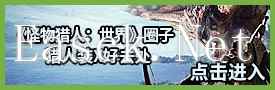 《怪物猎人世界》全营地位置展示 古代树森林营地在哪