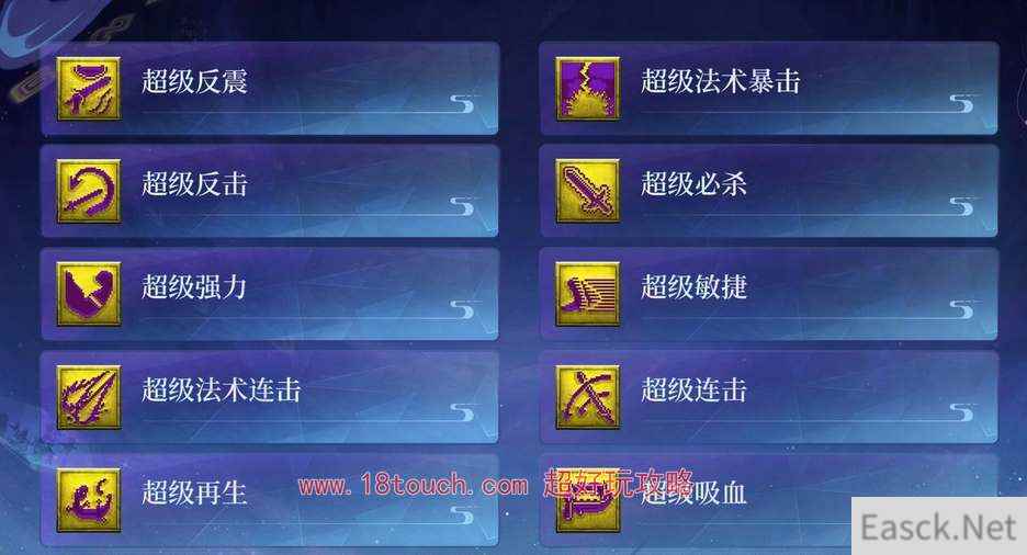 梦幻西游超级技能什么时候出