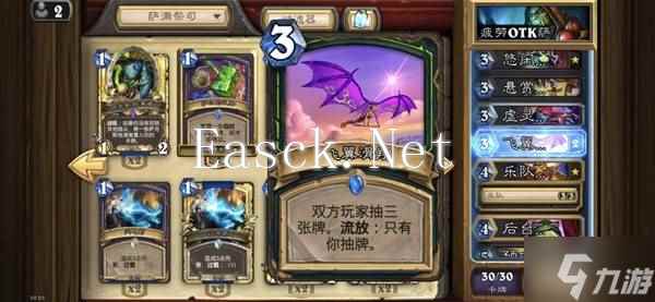《炉石传说》疲劳OTK萨卡组分享