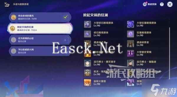 《原神》5.2斥逐与驱散恶客第二天阵容推荐
