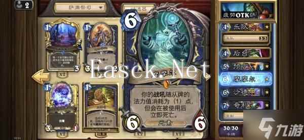 《炉石传说》疲劳OTK萨卡组分享