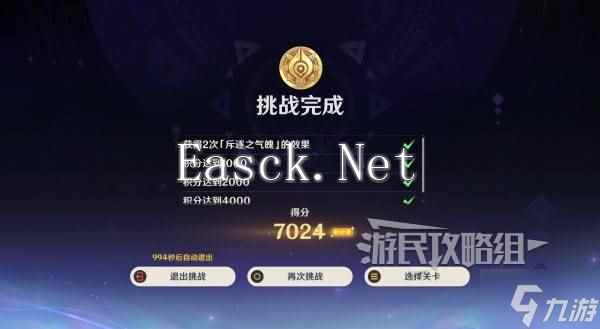 《原神》5.2斥逐与驱散恶客第二天阵容推荐