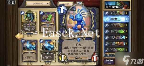 《炉石传说》疲劳OTK萨卡组分享