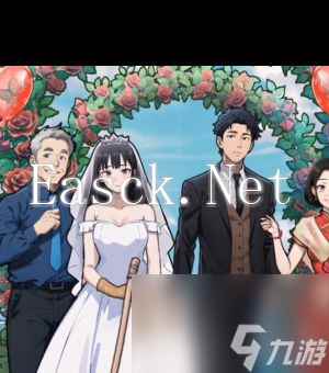 《隐秘的档案》嫁不嫁通关攻略？隐秘的档案攻略详情