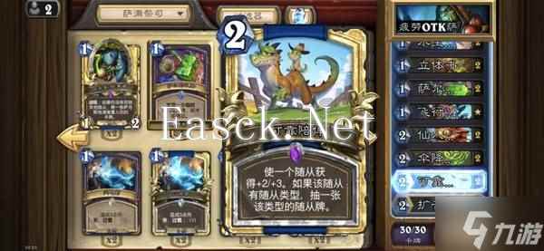 《炉石传说》疲劳OTK萨卡组分享