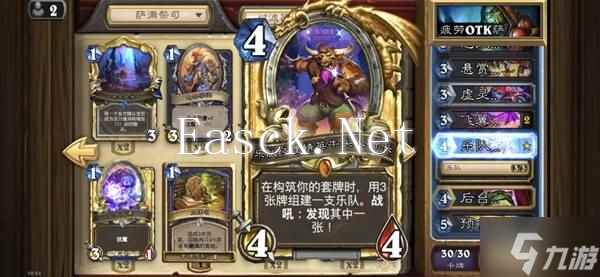 《炉石传说》疲劳OTK萨卡组分享