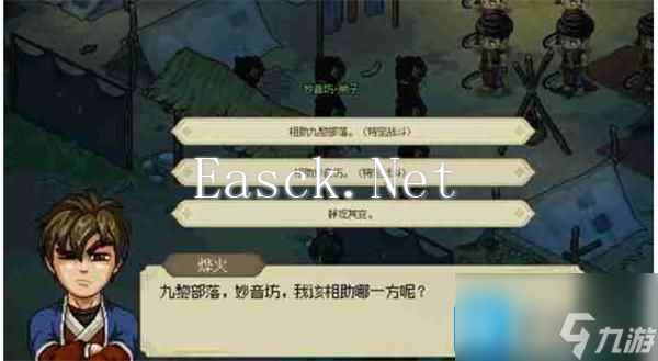 大侠立志传荒废庭院任务怎么做-荒废庭院任务攻略