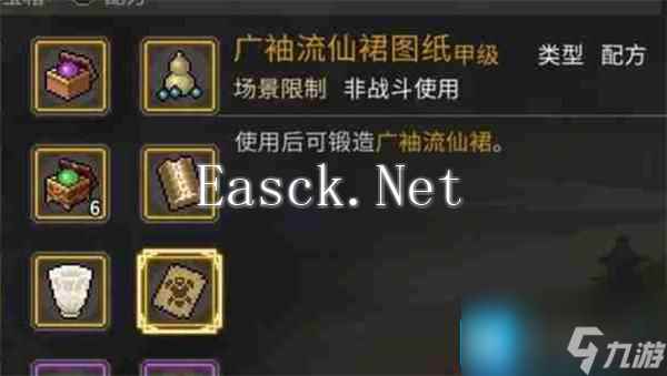 大侠立志传荒废庭院任务怎么做-荒废庭院任务攻略