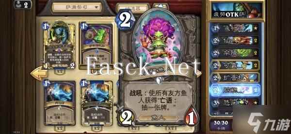 《炉石传说》疲劳OTK萨卡组分享