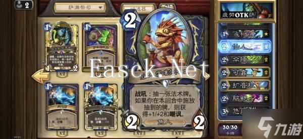 《炉石传说》疲劳OTK萨卡组分享