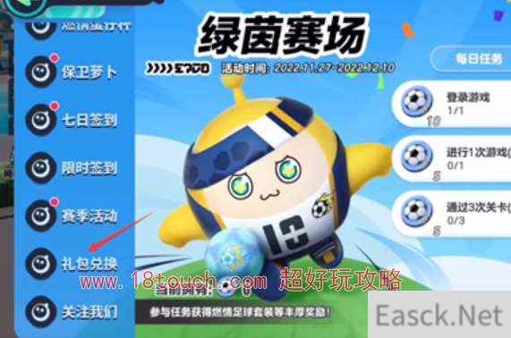 蛋仔派对2024年最新兑换码汇总