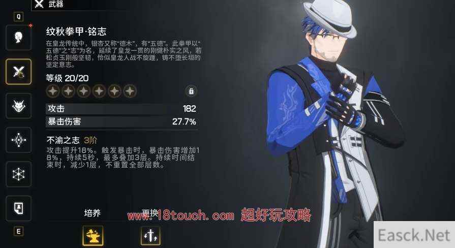鸣潮渊武值得培养吗