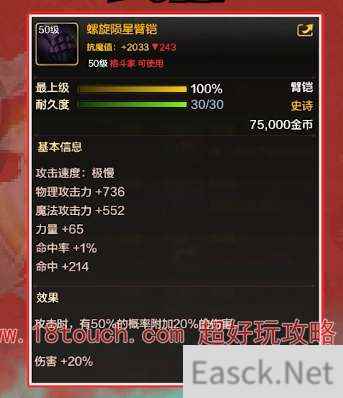 dnf手游散打史诗毕业配装攻略