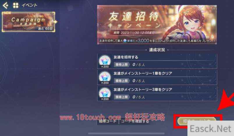蕾斯莱莉娅娜的炼金招待码使用方法