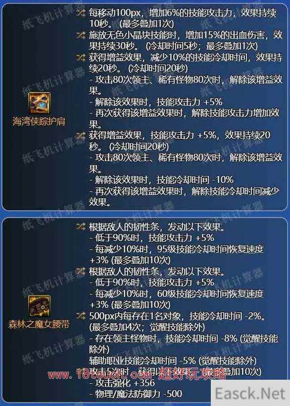 dnf神界剑宗毕业配装分享