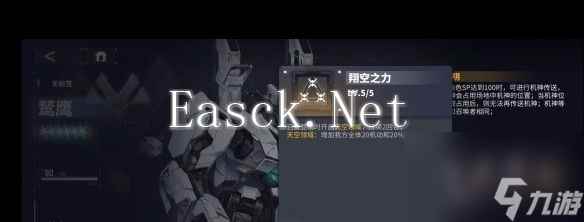 《交错战线》鹫鹰机神图鉴？交错战线攻略详情