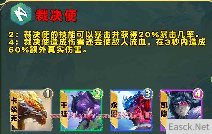 云顶之弈s11凯隐装备推荐