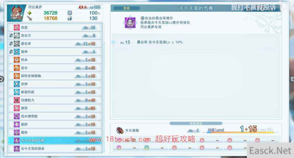 碧蓝幻想relink冈达葛萨培养攻略