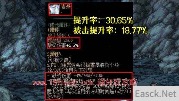dnf雾神贴膜套装效果介绍