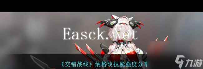 《交错战线》璨晶投资购买建议？交错战线攻略详解