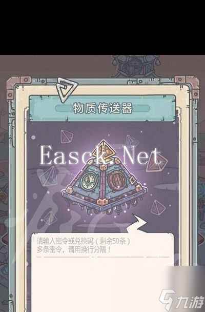 《最强蜗牛》1月8日最新密令？最强蜗牛内容分享