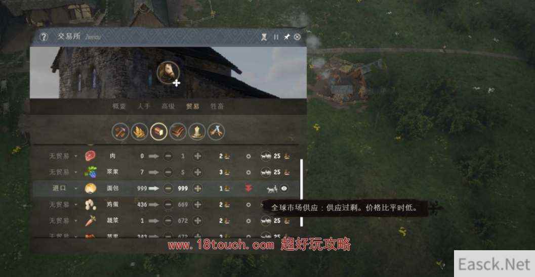 庄园领主贸易路线规则详解